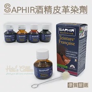 糊塗鞋匠 優質鞋材 K47 法國SAPHIR酒精皮革染劑(盒) 04棕色