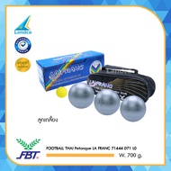 FOOTBALL THAI ลูกเปตอง เปตอง Petanque LA FRANC 71444 D71W / D72W (680 - 710g.) Set3+Bag (2500)