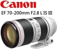 台中新世界【公司貨】CANON EF70-200mm F2.8 L IS III USM  台灣佳能 一年保固