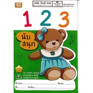 Fun Math 1 2 3 Counting Edtech Force 40.- 52.- 8859662200400