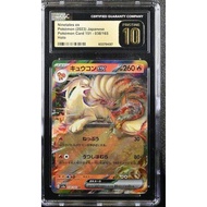 【SG Stock】Ninetales ex Pokemon 2023 Japanese Pokemon Card 151 038/165 CGC PRISTINE 10