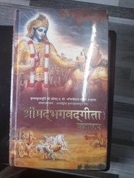BHAGAVAD GITA HINDI AS IT IS( BiG)