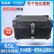 65L Motorcycle Tail Box Large Capacity PP Material Motorcycle Tail Box Tool Box Storage Box Boxes & 