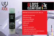 สเปรย์แลคเกอร์2K GT Pro (แบบเงา) / GT Pro Gloss Clear Coat 2K
