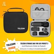 TELESIN Bag for DJI Pocket 3 กระเป๋าใส่อุปกรณ์ ป้องกันการกระแทก กันน้ำ (ใช้ได้ทั้งรุ่น 1 2 3)
