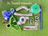 ชุดเทอร์โบ ชุดคิท ไมตี้ ฮีโร่ ไทเกอร์ 2L - 5L เฮดเดอร์ เทอร์โบ3000ปาก44ไส้04แท้ รับบูส50ปอนด์ รับประ