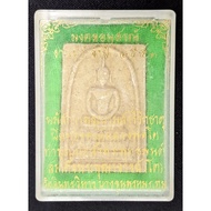 Phra Somdej, Wat Intharawihan (Bang Khun Phrom) Bangkok 2553 (Amulet Thai 泰国佛牌)