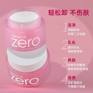 BANILA CO Clean It Zero Cleansing Balm Original (25ml/50ml/100ml/180ml) 芭妮兰净柔卸妆膏/卸妆水