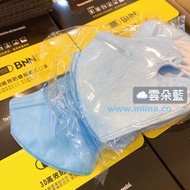 BNN口罩「雲朵藍」N95雙靜電 PFE98+ 台灣超立體四層口罩，Haofa.藍鷹同廠製造，國家隊、台灣靜電布