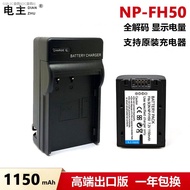 DIAN ZHU NP-FH50 Battery Charger and Battery for Sony Cameras. 1150 mAh capacity. Full charge displa