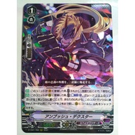 Cardfight! Vanguard Card Pioneer D-VS01/056 Ambush Dexter Ambush Dexter (RRR)