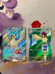 [SET] Pokemon PTCG SV3 119/108 & 128/108 比比鳥 EX