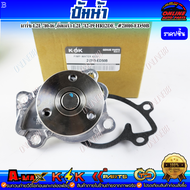 ปั้มน้ำ มาร์ช 1.2L "10-16 อัลเมร่า 1.2L "12-19 HR12DE  #21010-ED50B *** สินค้าคุณภาพดี ราคาพิเศษ ***