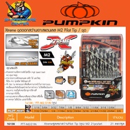 ชุดดอกสว่านเจาะ เหล็ก - สแตนเลส 21ตัว/ชุด ขนาด 1/16" - 3/8" M2 DIN338 PILOT ยี่ห้อ PUMPKIN รุ่น 1613