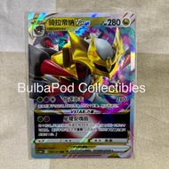 Pokemon TCG Simplified Chinese Giratina VSTAR cs6bC 108/131 RRR Marine Shadow B
