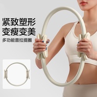 Multifunctional Pilates Ring Female Yoga Ring Shaping Handy Tool Fitness Ladies Leg Resistance Ring 