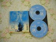 心跳(現代音像版圖案VCD) - 陳松伶 梁漢文 黎耀祥 譚小環 康華 張學潤主演 陸劍明導演