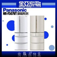 【Panasonic 國際牌】501L 一級能效鋼板系列六門變頻電冰箱 NR-F507VT