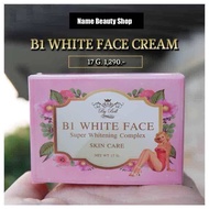 ราคาพิเศษ Bybell B1 White Face Super Whitening Complex SKIN CARE ครีมบำรุงหน้าขาว