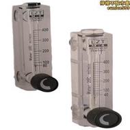 LZT-0908M-V面板式流量計 測量範圍10-80L/H