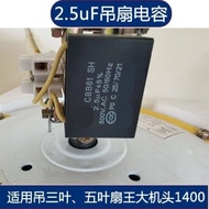 2.5 Ceiling Fan Universal Starter Capacitor Electric Fan Accessories Commonly Used Capacitor Table F
