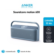 Soundcore by Anker Motion X600 Portable Bluetooth Speaker with Wireless Hi-Res Spatial Audio50W Sound IPX7 Waterproof A3130