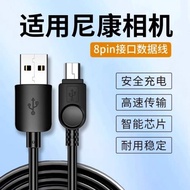 Nikon尼康CCD單反數碼相機數據線S6400 S8000 S8100 S8200連接線電腦筆記本S9100充電線充電器mini8pin傳輸線