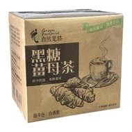 自然足跡 - 黑糖薑母茶 160g(8包)