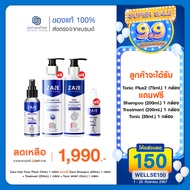 Zane Hair Tonic Plus 2 (75ml.) 1 กล่อง + Zane Hair Tonic (35ml.) 1 กล่อง + แถมฟรี Zane Shampoo (200m