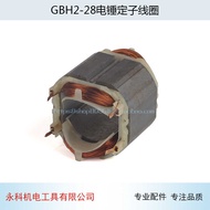 Hammer Stator Electric Is Suitable For Bosch Gbh2-28Dfv 2-28 Impact Drill Stator Accessories