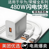 Suitable for Huawei Honor 480W super fast charging 适用华为荣耀480W超级快充手机充电插头typec闪充线原数据线套装 260325BB