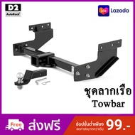 ชุดลากเรือ ลากพ่วง Triton 2007-2019 ตะขอลาก Towbar Hitch  สำหรับ Mitsubishi Triton ไททัน ลากเทรลเลอร์ กันชนลากเรือ หางลากเรือ