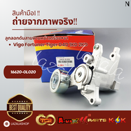 ลูกลอกดันสายพานหน้าเครื่องVIGO ปี06-14 (1KD2KD)TIGER D4D COMMUTER ปี05-17 2.5 FORTUNER ดีเซล #16620-