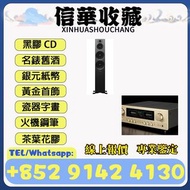 二手音響設備  HiFi 音響 前級 后級 膽機 音箱 擴音機 黑膠唱盤 卡拉OK  藍牙喇叭 微型組合音響 舊音響 喇叭 唱片幾 歐美喇叭 CD機 解碼機 低音炮 勁浪Focal，KEF，意力Ela