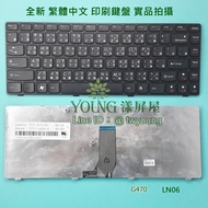 [Yangping House] Lenovo Lenovo B470 B475 B480 B485 B490 G470 G475 V470 Laptop Keyboard