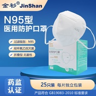 金衫（JinShan）N95医用口罩灭菌立体防护防尘双层熔喷布独立包装折叠型N95无菌口罩 白色25只/盒