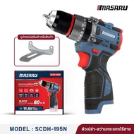 สว่านกระแทกไร้สาย MASARU รุ่น SCDH-195N สว่าน 3 ระบบ เจาะ กระแทก เจาะปูน เหล็ก ไม้ กระเบื้อง สว่าน ส