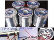 (1米/含鉛1.2mm價格) 焊鋁錫絲 焊接不鏽鋼鐵 鋁 銅 電池極片 自帶助焊劑電烙鐵低溫