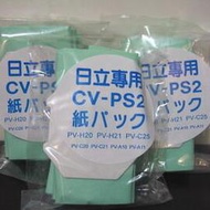 日立 HITACHI 吸塵器紙袋 CV-PS2 / CV-PS3  免運費 線上刷卡