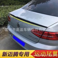 適用於17-22新改裝免打孔尾翼押尾 passat b8 尾翼