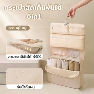 6 In 1 Foldable Travel Organizer Hanging Bag Compressed Space Saving Separate Baggage Category Cloth