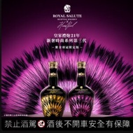 皇家禮炮21年新奢時尚系列第三代-紫金羽冠限定版