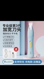 寵物剃毛器 Pet Hair Trimmer / Clipper