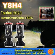Headlight Set Small Projector Y8 H4 Model H4 RHD Connector Suitable For LED Headlights Car Bulbs
