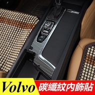 Volvo Volvo xc60 s90 xc90 s60 v90 Modified Accessories Central Control Decorative Stickers Gear Deco