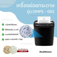 เครื่องทำลายเอกสาร เครื่องย่อย เอกสาร เครื่องย่อยกระดาษ A4 อัตโนมัติ ขนาด 10 ลิตร  อุปกรณ์สำนักงาน