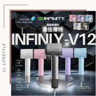 Infinity - 3億水潤負離子護髮風筒 V12 | 全球首創技術 - 紫色