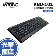 Intopic Guangding KBD-101 Low Noise Multimedia Wired Keyboard Office Guanghua Shopping Mall