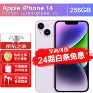 Apple iPhone 苹果14 iPhone14（A2884）iphone14 全网通 5G手机 紫色 256G 套装一：搭配90天碎屏保障