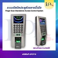 Finger Scanner Model F18 Record Work Time Run